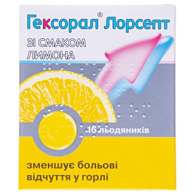 Гексорал лорсепт со вкусом лимона леденцы №16 (4х4)