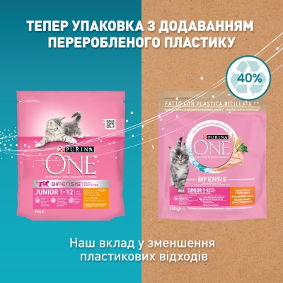 Корм сухий для кошенят Purina One Junior 1-12 з куркою та злаками, 450 г