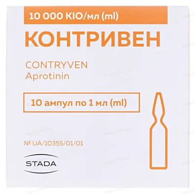 Контривен розчин д/ін. 10000 кіо/мл по 1 мл №10 в амп.
