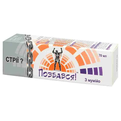 Гель-бальзам Позбався! Від стріїв з мумійо по 70 г у тубах