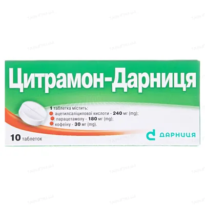 Цитрамон-Дарниця таблетки №10