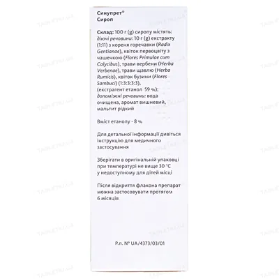 Синупрет сироп по 100 мл у флак.