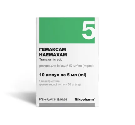 Гемаксам розчин д/ін. 50 мг/мл по 5 мл №10 в амп.
