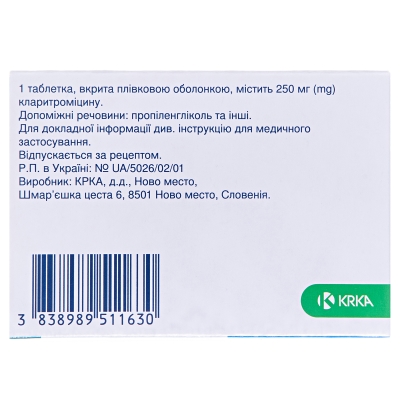 Фромилид таблетки, п/плен. обол. по 250 мг №14 (7х2)
