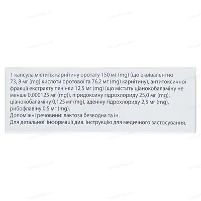 Гепадиф капсули №30 (10х3)