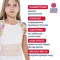 Корсет для коррекции осанки Торос Груп 652 детский, бежевый с принтом кошки, размер 3