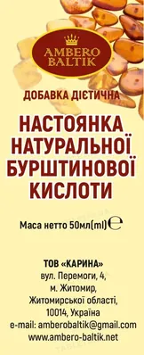 Настоянка натуральної бурштинової кислоти Аmbero Baltik краплі по 50 мл у фл.