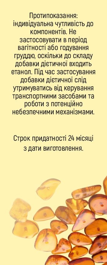 Настойка натуральной янтарной кислоты Ambero Baltik капли по 50 мл во фл.