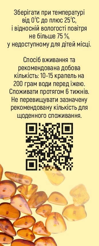 Настойка натуральной янтарной кислоты Ambero Baltik капли по 50 мл во фл.