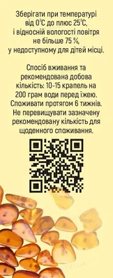 Настоянка натуральної бурштинової кислоти Аmbero Baltik краплі по 50 мл у фл.