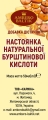 Настойка натуральной янтарной кислоты Ambero Baltik капли по 50 мл во фл.