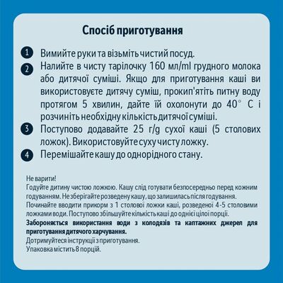 Каша молочна Gerber мультизлакова йогурт, банан та груша для дітей з 8 місяців, 240 г