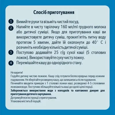Каша молочна Gerber мультизлакова йогурт, банан та груша для дітей з 8 місяців, 240 г