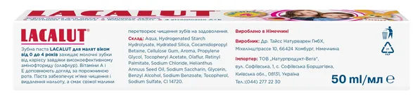 Зубна паста Lacalut Baby малятам до 4 років, 50 мл