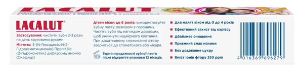 Зубна паста Lacalut Baby малятам до 4 років, 50 мл