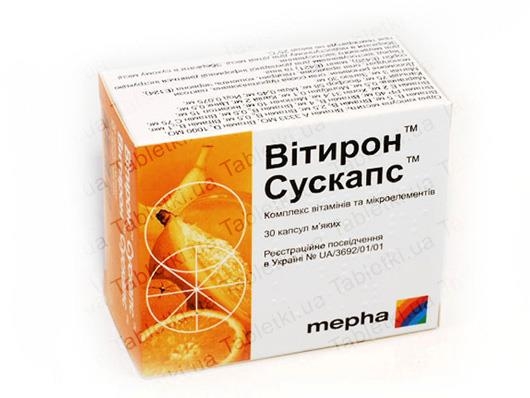 Вітирон сускапс капсули м'як. №30 (10х3)