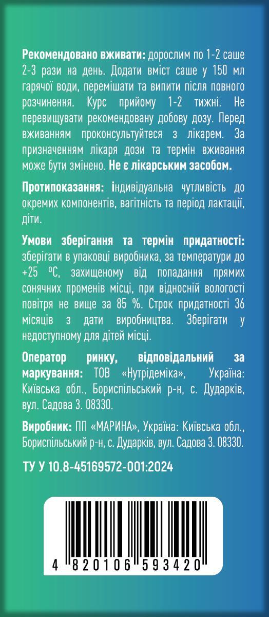 Фиточай RespiraPro порошок по 6 г №10 в саше