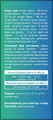 Фіточай RespiraPro порошок по 6 г №10 у саше