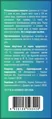 Фіточай RespiraPro порошок по 6 г №10 у саше