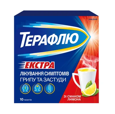 Терафлю екстра зі смаком лимона порошок д/ор. р-ну №10 у пак.