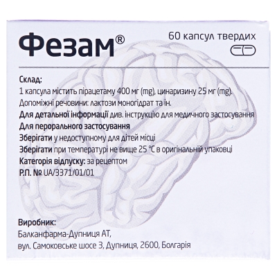 Фезам капсулы тв. №60 (10х6)