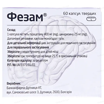 Фезам капсули тв. №60 (10х6)