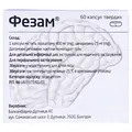 Фезам капсули тв. №60 (10х6)