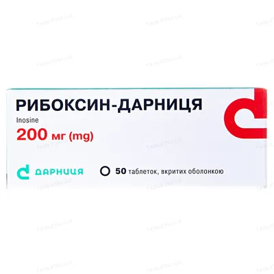 Рибоксин-Дарниця таблетки, в/о по 200 мг №50 (10х5)