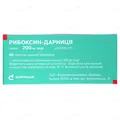 Рибоксин-Дарниця таблетки, в/о по 200 мг №50 (10х5)