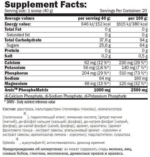 Ізотонік Amix Nutrition IsoLyn Isotonic drink лимон, 800 г