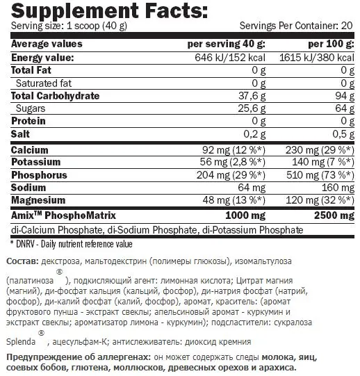 Ізотонік Amix Nutrition IsoLyn Isotonic drink лимон, 800 г