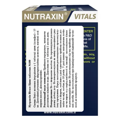 Цинк Nutraxin Zinc 15 мг, 100 таблеток