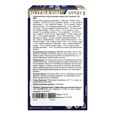 Мультивітамін Мінерал для чоловіків Nutraxin Mens Multi Vitamin Complex, 60 таблеток