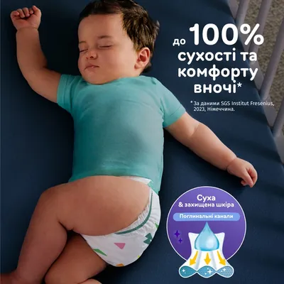 Підгузки дитячі Pampers Active Baby розмір 6, 13-18 кг, 56 шт