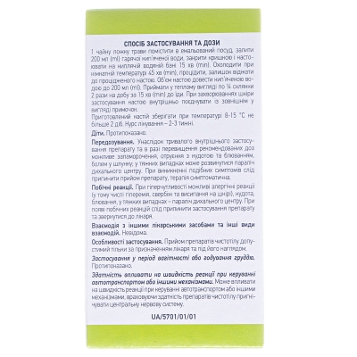 Чистотілу трава по 50 г у пач. з внут. пак.