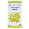 Чистотілу трава по 50 г у пач. з внут. пак.
