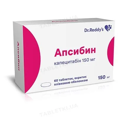 Апсибин таблетки, в/плів. обол. по 150 мг №60 (10х6)