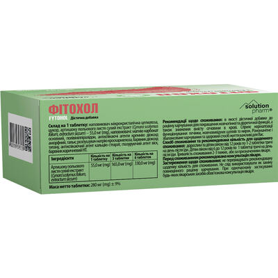 Фитохол Solution Pharm таблетки покрыты оболочкой №180