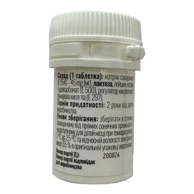 Сахарин Класичний Solution Pharm таблетки №50 у бан.