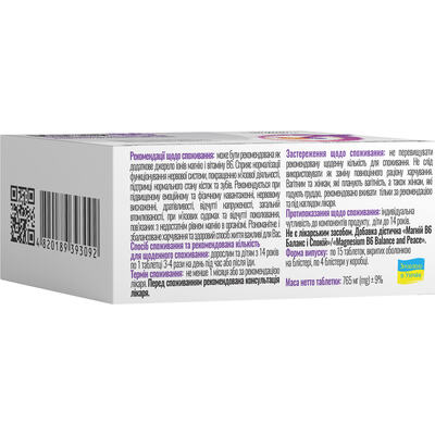 Магний В6 Баланс и покой Solution Pharm таблетки покрыты оболочкой №60