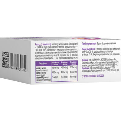 Магний В6 Баланс и покой Solution Pharm таблетки покрыты оболочкой №60