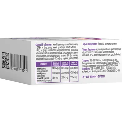Магній В6 Баланс та спокій Solution Pharm таблетки вкриті оболонкою №60