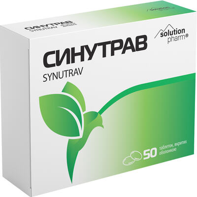 Синутрав Solution Pharm таблетки покрыты оболочкой №50