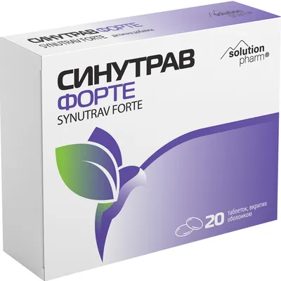 Синутрав Форте Solution Pharm таблетки вкриті оболонкою №20