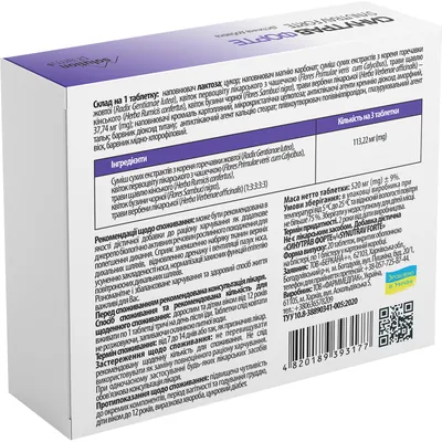 Синутрав Форте Solution Pharm таблетки вкриті оболонкою №20