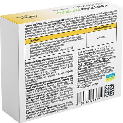 Синутрав Экстракт Solution Pharm таблетки покрыты оболочкой №20