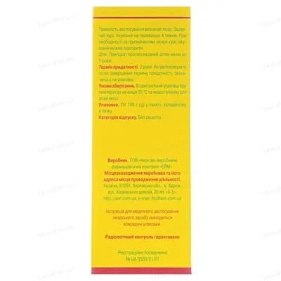 Гепатофіт збір по 100 г у пак., вклад. у пач.