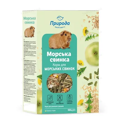 Корм для морських свинок Природа PR241071 Морська свинка, 500 г