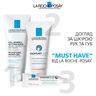 Крем для рук La Roche-Posay Cicaplast бар'єрний відновлюючий пошкоджену шкіру, 50 мл