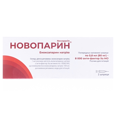 Новопарин раствор д/ин. 100 мг/мл (80 мг) по 0.8 мл №2 в шпр.
